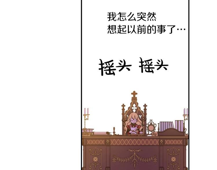 某天成为公主韩漫全集-第11话 第二位公主无删减无遮挡章节图片 