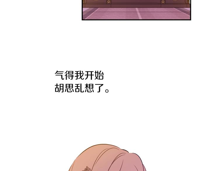 某天成为公主韩漫全集-第11话 第二位公主无删减无遮挡章节图片 