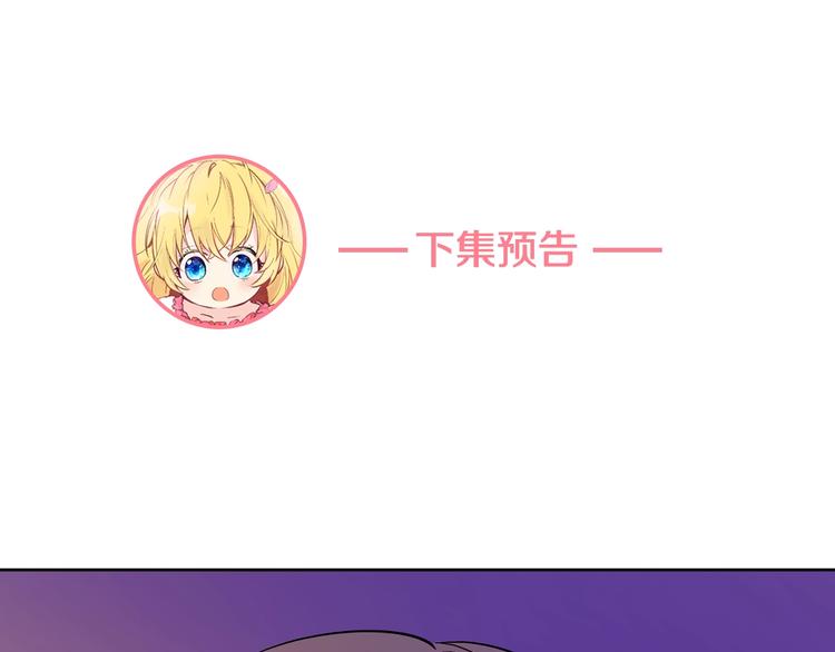某天成为公主韩漫全集-第11话 第二位公主无删减无遮挡章节图片 