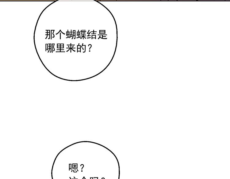 某天成为公主韩漫全集-第11话 第二位公主无删减无遮挡章节图片 
