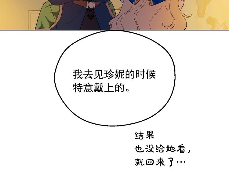 某天成为公主韩漫全集-第11话 第二位公主无删减无遮挡章节图片 