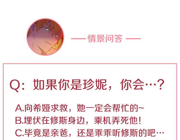 某天成为公主韩漫全集-第11话 第二位公主无删减无遮挡章节图片 