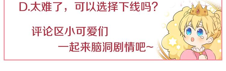 某天成为公主韩漫全集-第11话 第二位公主无删减无遮挡章节图片 
