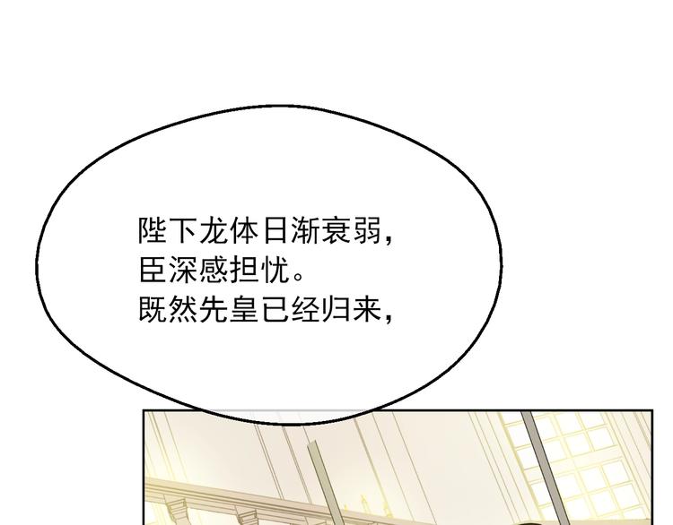 某天成为公主韩漫全集-第11话 第二位公主无删减无遮挡章节图片 