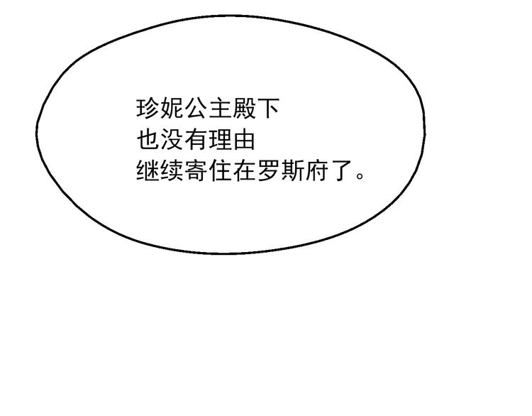 某天成为公主韩漫全集-第11话 第二位公主无删减无遮挡章节图片 
