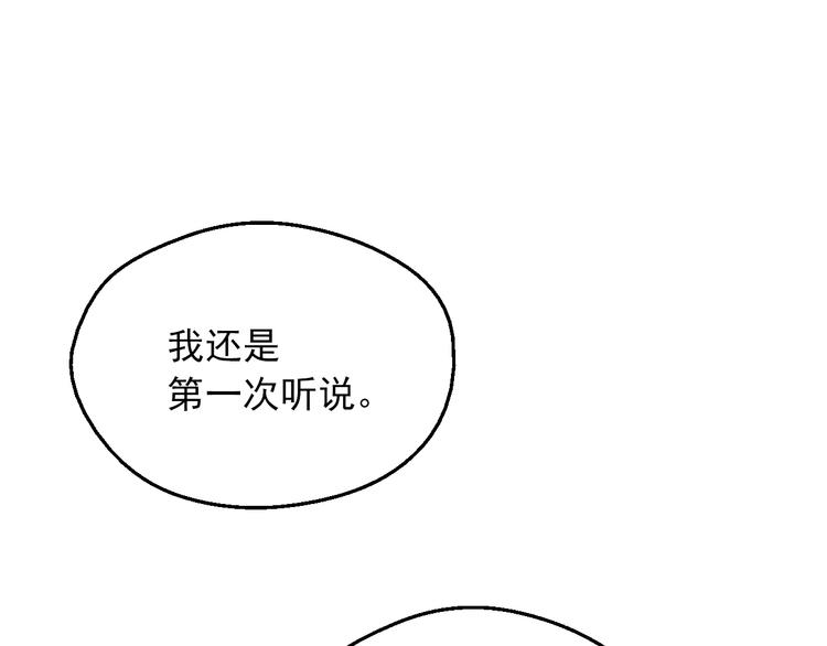 某天成为公主韩漫全集-第11话 第二位公主无删减无遮挡章节图片 