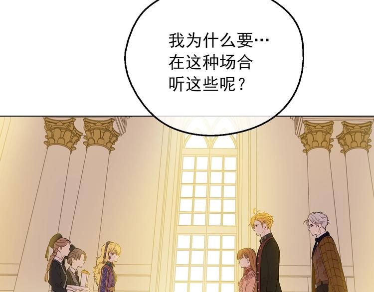 某天成为公主韩漫全集-第11话 第二位公主无删减无遮挡章节图片 