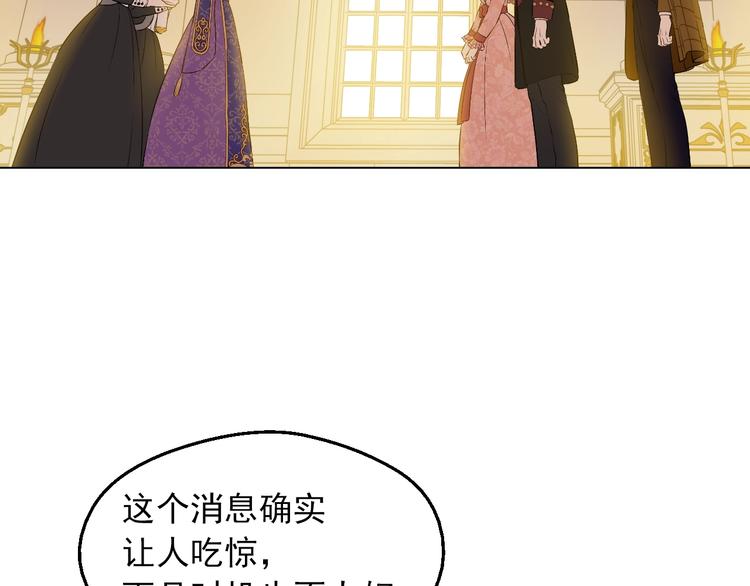 某天成为公主韩漫全集-第11话 第二位公主无删减无遮挡章节图片 