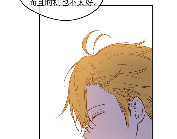 某天成为公主韩漫全集-第11话 第二位公主无删减无遮挡章节图片 