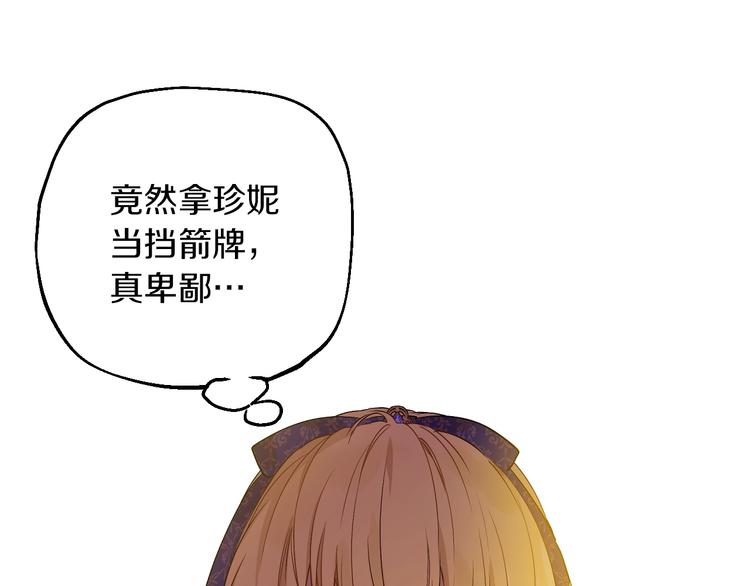 某天成为公主韩漫全集-第11话 第二位公主无删减无遮挡章节图片 