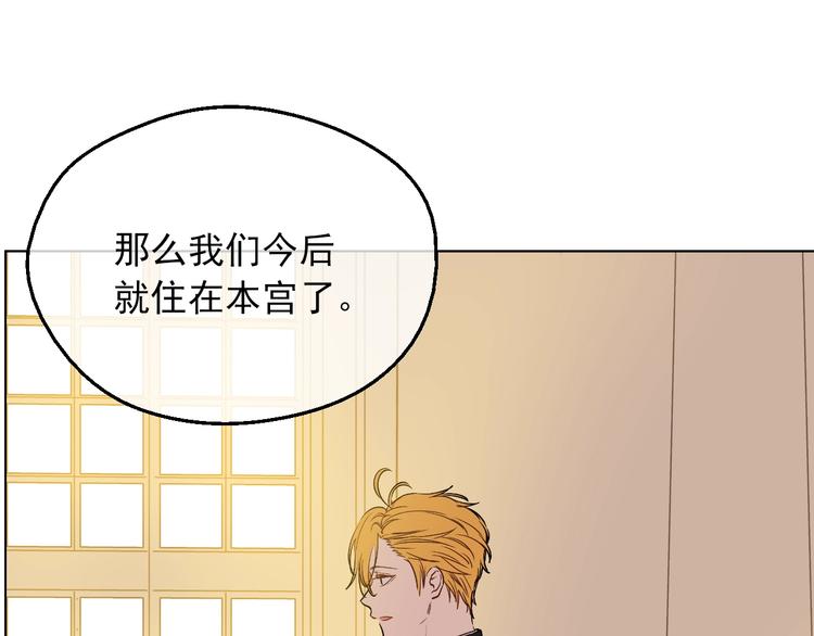 某天成为公主韩漫全集-第11话 第二位公主无删减无遮挡章节图片 