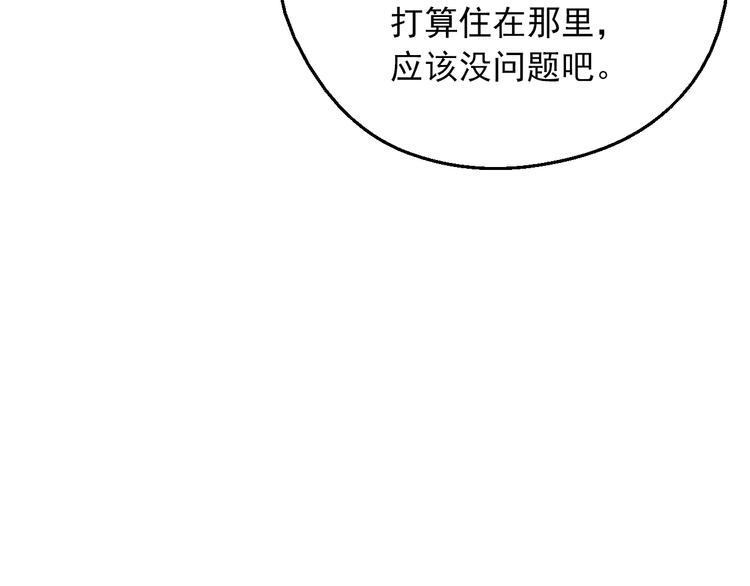 某天成为公主韩漫全集-第11话 第二位公主无删减无遮挡章节图片 