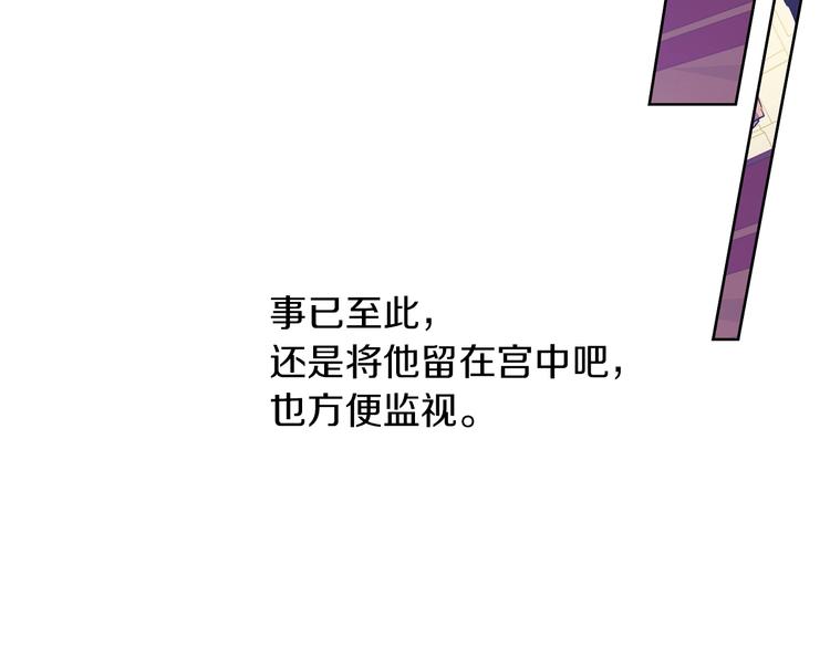 某天成为公主韩漫全集-第11话 第二位公主无删减无遮挡章节图片 