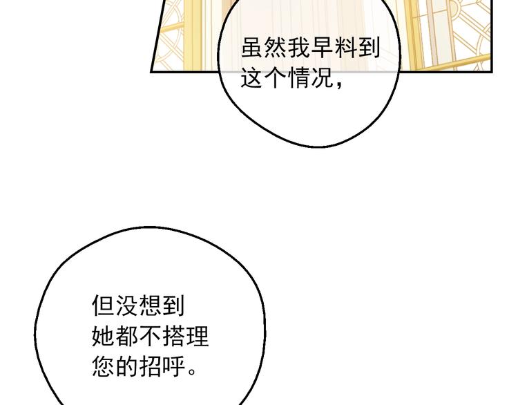 某天成为公主韩漫全集-第11话 第二位公主无删减无遮挡章节图片 