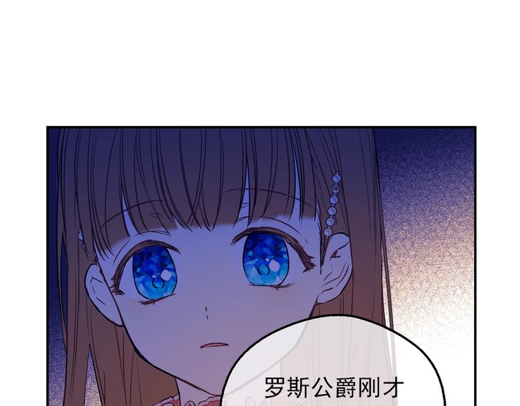 某天成为公主韩漫全集-第11话 第二位公主无删减无遮挡章节图片 