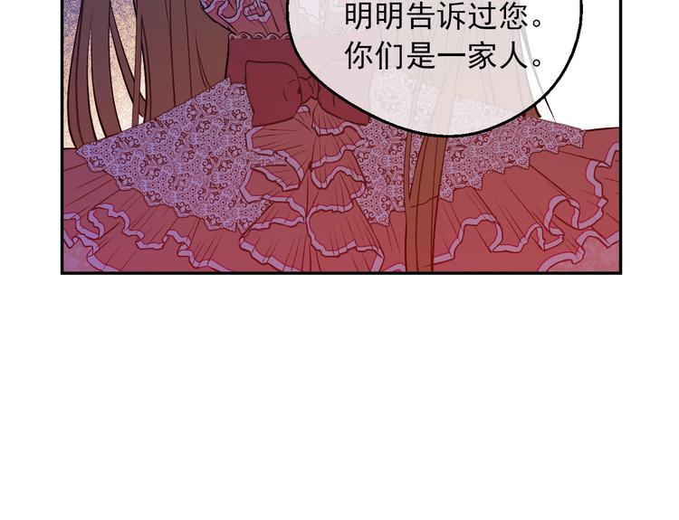 某天成为公主韩漫全集-第11话 第二位公主无删减无遮挡章节图片 