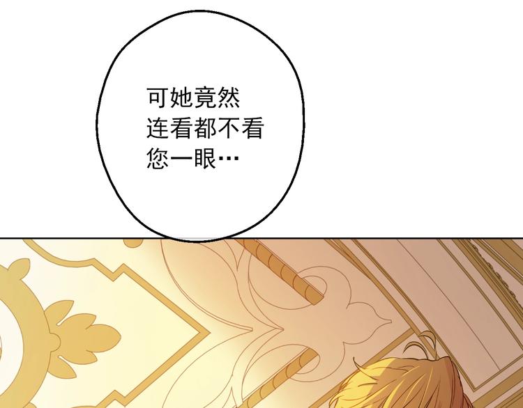 某天成为公主韩漫全集-第11话 第二位公主无删减无遮挡章节图片 