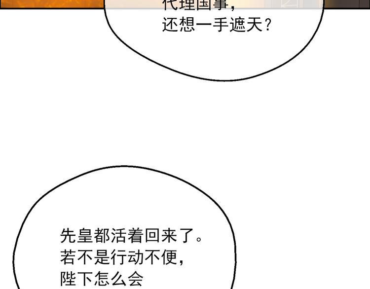某天成为公主韩漫全集-第11话 第二位公主无删减无遮挡章节图片 
