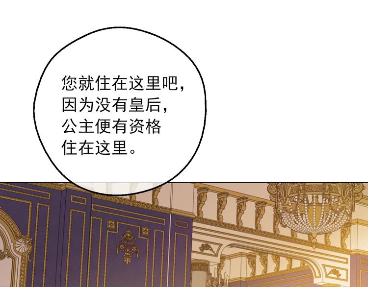 某天成为公主韩漫全集-第11话 第二位公主无删减无遮挡章节图片 