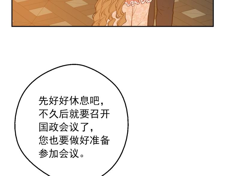 某天成为公主韩漫全集-第11话 第二位公主无删减无遮挡章节图片 