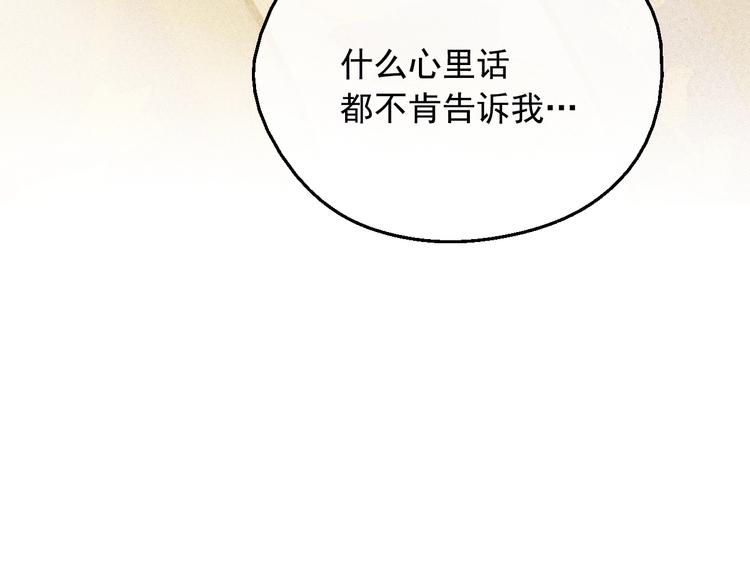 某天成为公主韩漫全集-第12话 冒牌货是帮凶？无删减无遮挡章节图片 