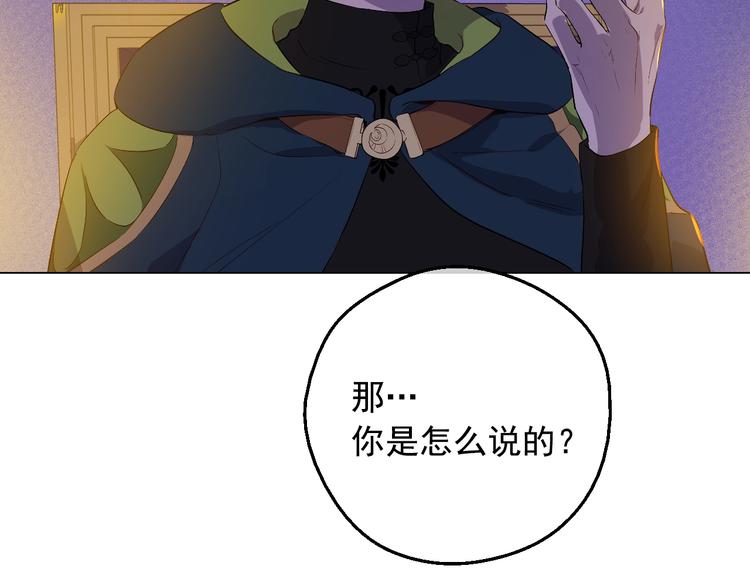 某天成为公主韩漫全集-第12话 冒牌货是帮凶？无删减无遮挡章节图片 