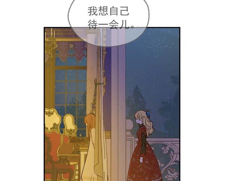 某天成为公主韩漫全集-第12话 冒牌货是帮凶？无删减无遮挡章节图片 