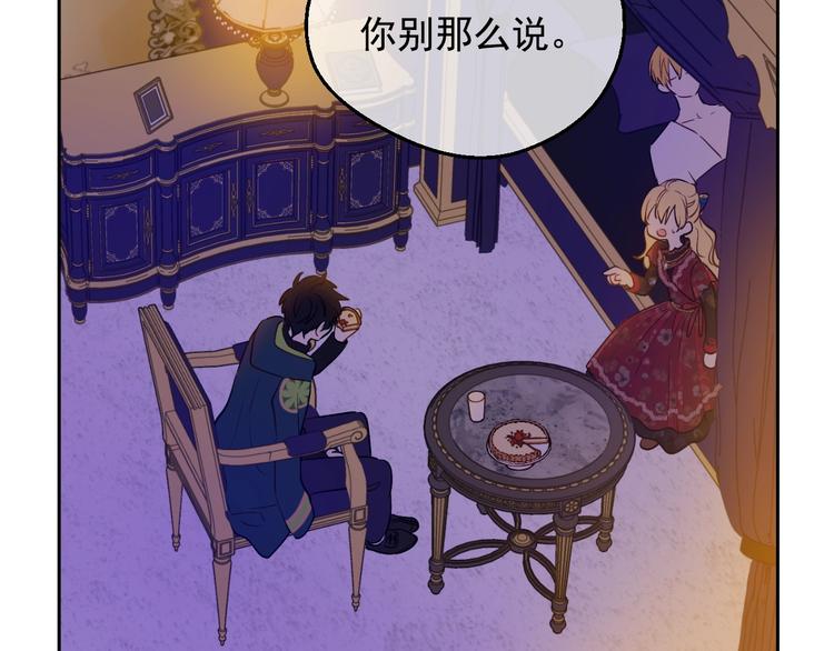 某天成为公主韩漫全集-第12话 冒牌货是帮凶？无删减无遮挡章节图片 