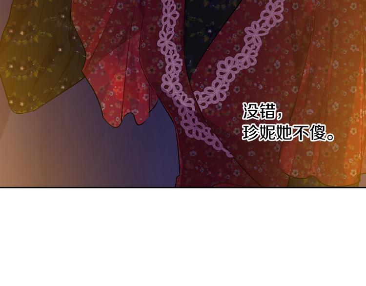 某天成为公主韩漫全集-第12话 冒牌货是帮凶？无删减无遮挡章节图片 