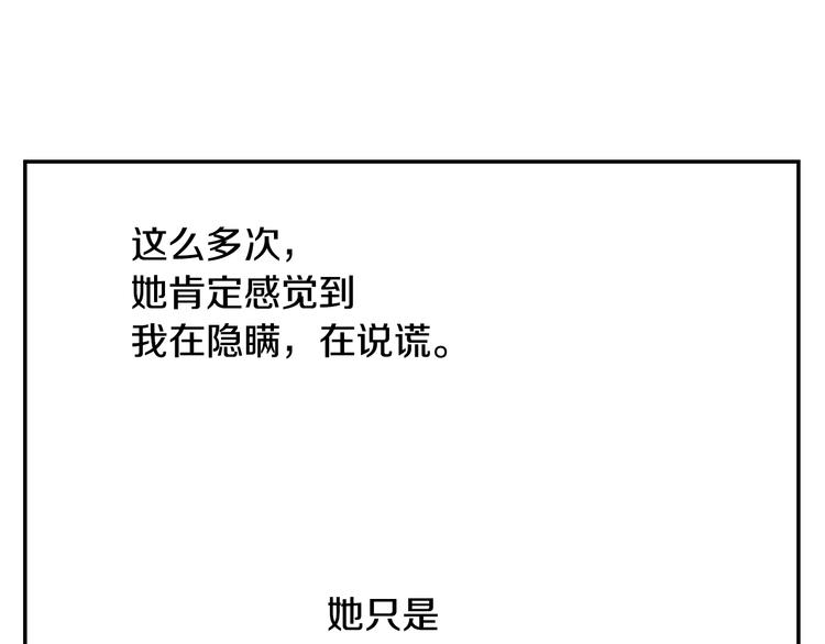 某天成为公主韩漫全集-第12话 冒牌货是帮凶？无删减无遮挡章节图片 