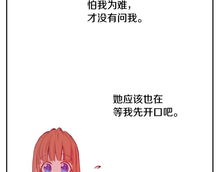 某天成为公主韩漫全集-第12话 冒牌货是帮凶？无删减无遮挡章节图片 