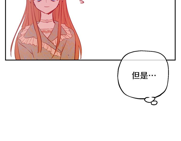 某天成为公主韩漫全集-第12话 冒牌货是帮凶？无删减无遮挡章节图片 