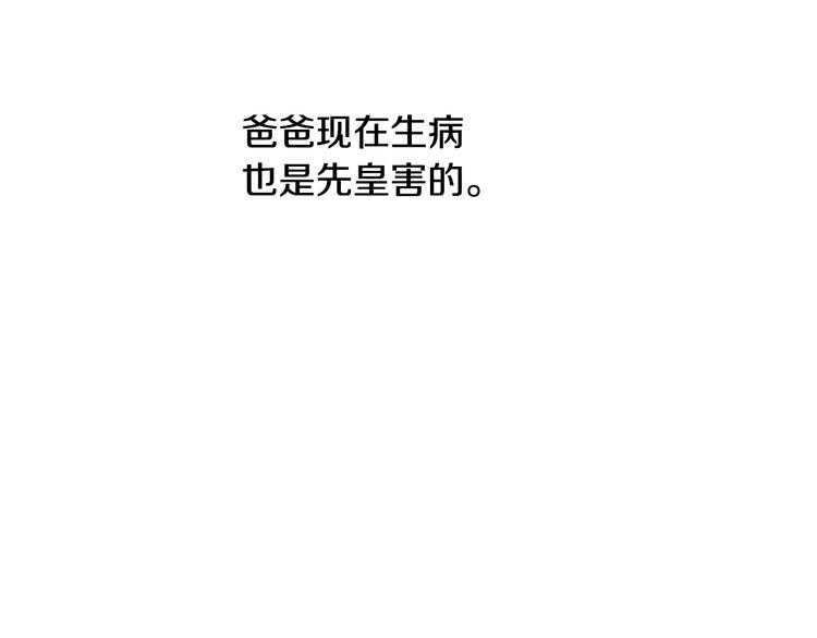 某天成为公主韩漫全集-第12话 冒牌货是帮凶？无删减无遮挡章节图片 