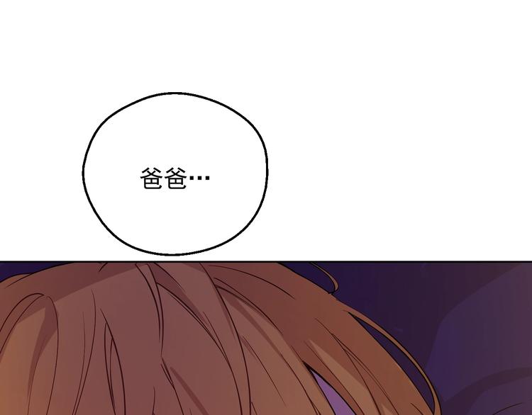 某天成为公主韩漫全集-第12话 冒牌货是帮凶？无删减无遮挡章节图片 