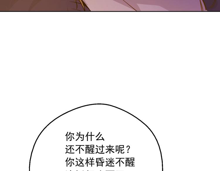 某天成为公主韩漫全集-第12话 冒牌货是帮凶？无删减无遮挡章节图片 