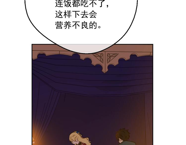 某天成为公主韩漫全集-第12话 冒牌货是帮凶？无删减无遮挡章节图片 