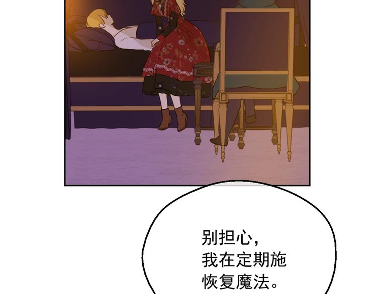 某天成为公主韩漫全集-第12话 冒牌货是帮凶？无删减无遮挡章节图片 
