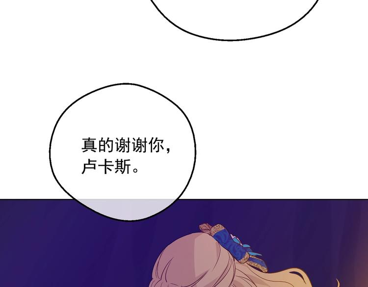 某天成为公主韩漫全集-第12话 冒牌货是帮凶？无删减无遮挡章节图片 