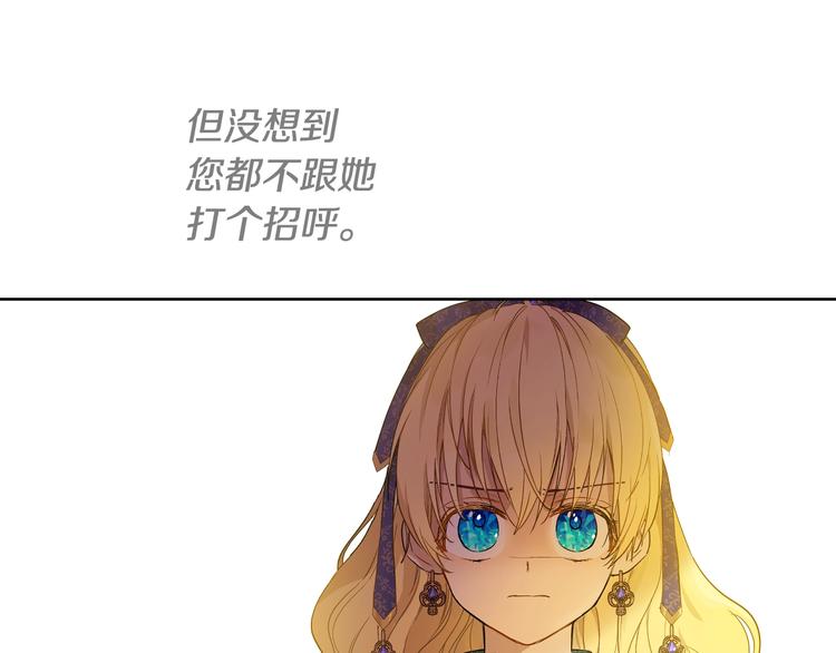 某天成为公主韩漫全集-第12话 冒牌货是帮凶？无删减无遮挡章节图片 