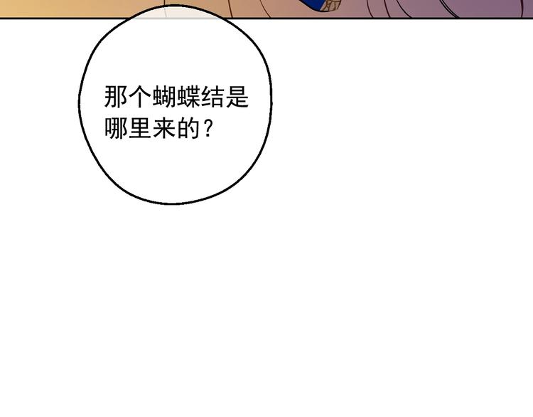 某天成为公主韩漫全集-第12话 冒牌货是帮凶？无删减无遮挡章节图片 