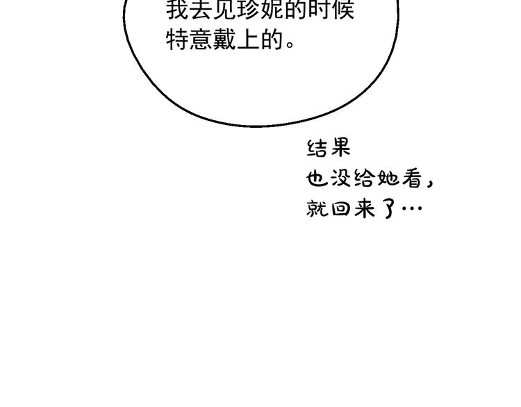 某天成为公主韩漫全集-第12话 冒牌货是帮凶？无删减无遮挡章节图片 