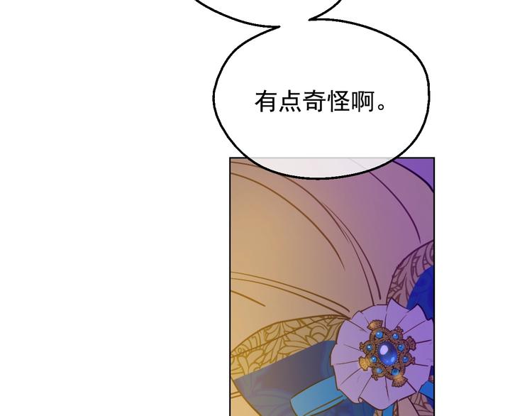 某天成为公主韩漫全集-第12话 冒牌货是帮凶？无删减无遮挡章节图片 