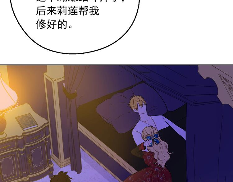 某天成为公主韩漫全集-第12话 冒牌货是帮凶？无删减无遮挡章节图片 