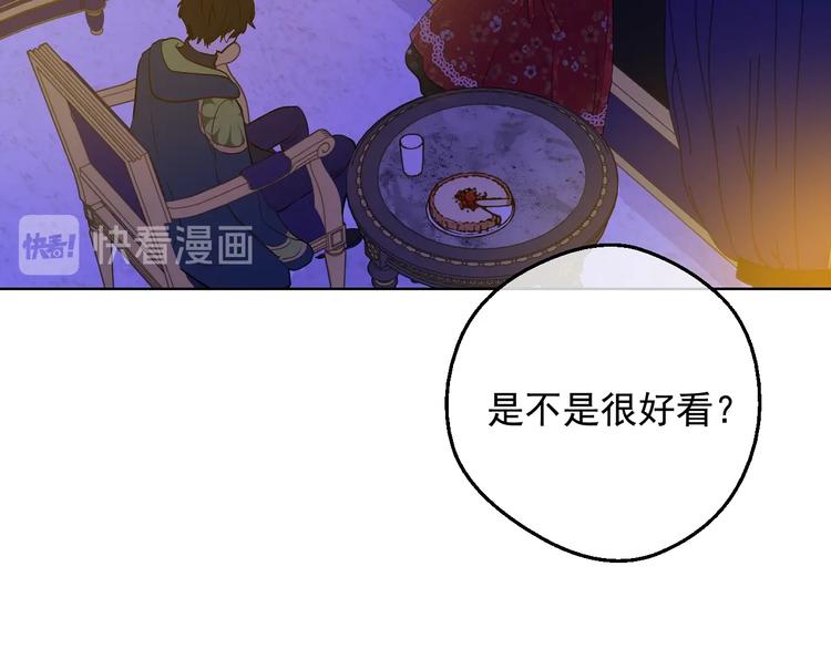 某天成为公主韩漫全集-第12话 冒牌货是帮凶？无删减无遮挡章节图片 