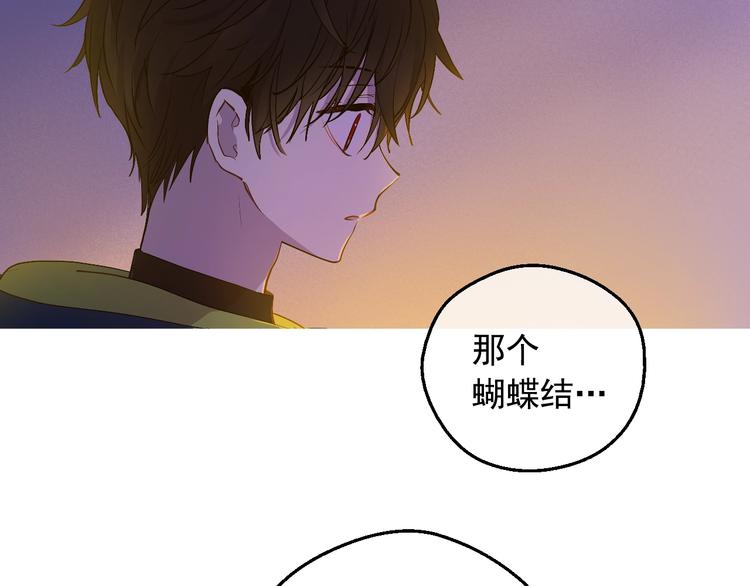 某天成为公主韩漫全集-第12话 冒牌货是帮凶？无删减无遮挡章节图片 