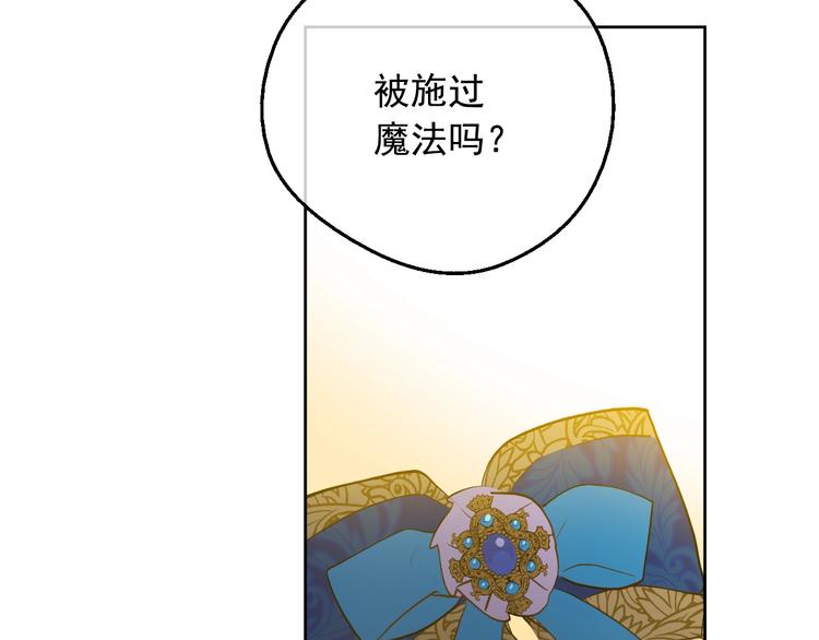 某天成为公主韩漫全集-第12话 冒牌货是帮凶？无删减无遮挡章节图片 