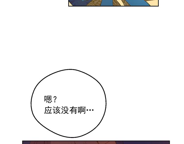 某天成为公主韩漫全集-第12话 冒牌货是帮凶？无删减无遮挡章节图片 