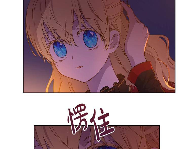 某天成为公主韩漫全集-第12话 冒牌货是帮凶？无删减无遮挡章节图片 