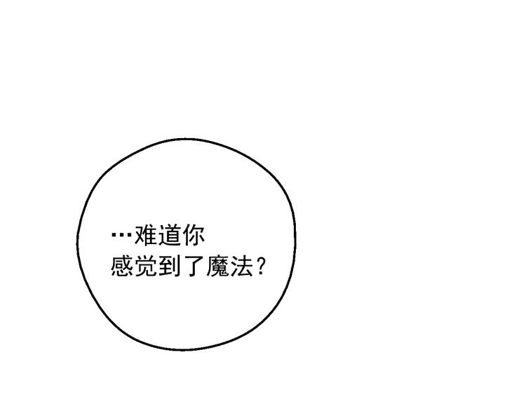 某天成为公主韩漫全集-第12话 冒牌货是帮凶？无删减无遮挡章节图片 