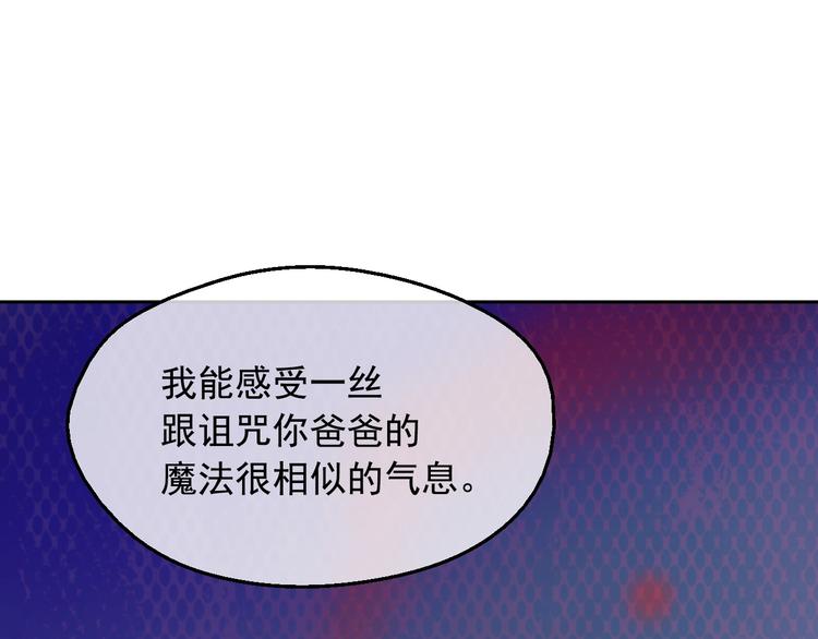 某天成为公主韩漫全集-第12话 冒牌货是帮凶？无删减无遮挡章节图片 